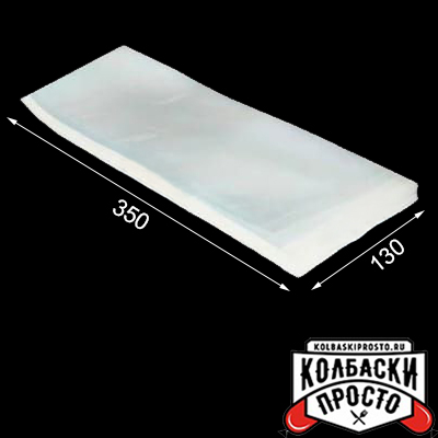 Вакуумный пакет 130×350 РА/РЕ